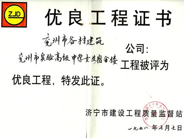公司榮譽(yù)