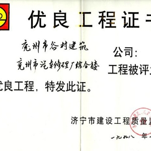 公司榮譽