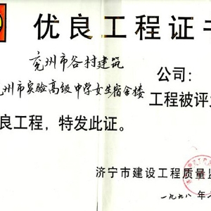 公司榮譽(yù)